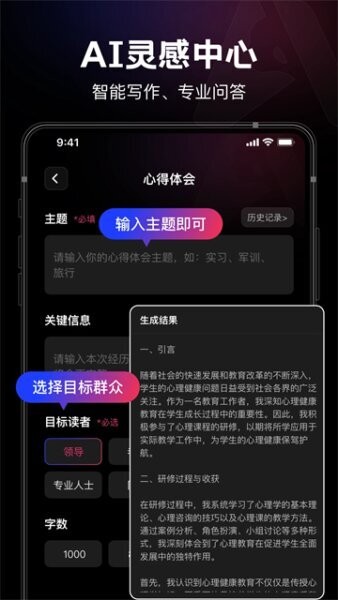 美趣ai软件 v3.6.2 安卓版 0