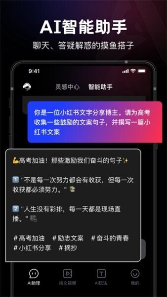 美趣ai软件 v3.6.2 安卓版 3