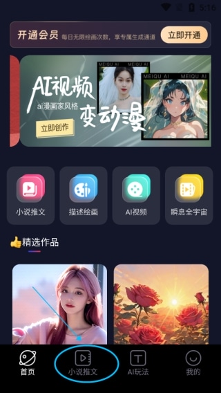 美趣ai软件 美趣ai最新版本