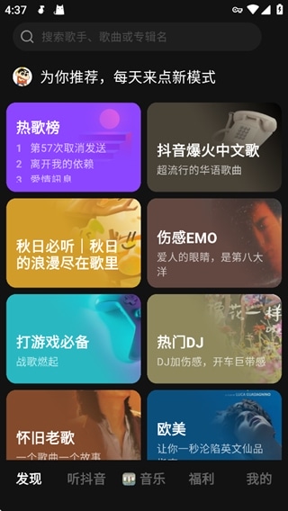 气水音乐官方正版(汽水音乐) 气水音乐app