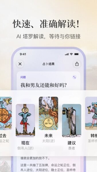 Quin塔罗正版 v5.16.0-clean 安卓免费版 1