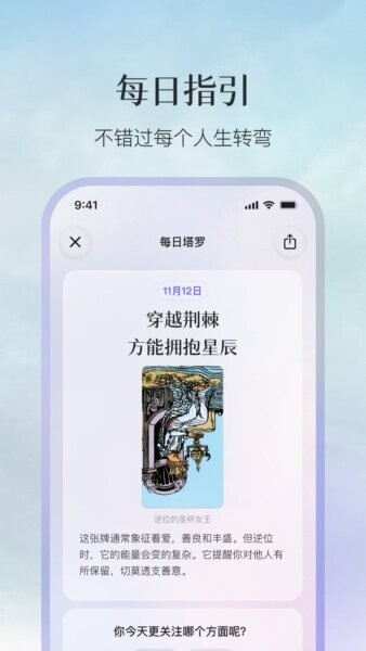 Quin塔罗正版 v5.16.0-clean 安卓免费版 0