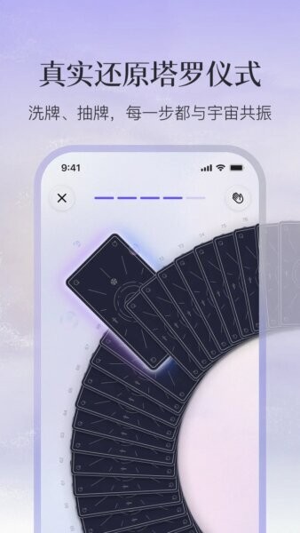 Quin塔罗正版 v5.16.0-clean 安卓免费版 2