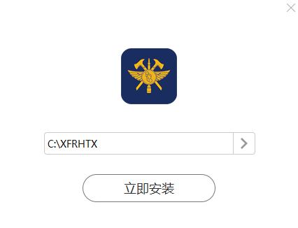 消防融合通信客户端 消防融合通信电脑版