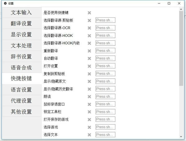 LunaTranslator最新版本(露娜翻译器) v10.12.5.1 电脑版 0
