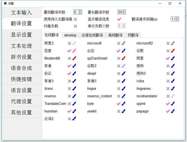 LunaTranslator最新版本(露娜翻译器) v10.12.5.1 电脑版 1