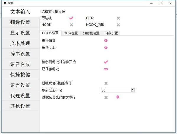LunaTranslator最新版本(露娜翻译器) v10.12.5.1 电脑版 4