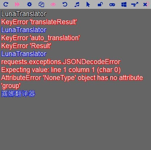LunaTranslator最新版本(露娜翻译器) v10.12.5.1 电脑版 3