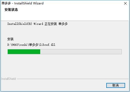 单多多pc端 v16.0.0.435 最新版 0