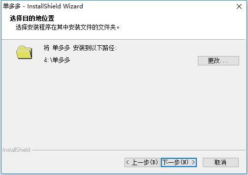 单多多pc端 v16.0.0.435 最新版 1