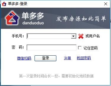 单多多pc端 单多多电脑版