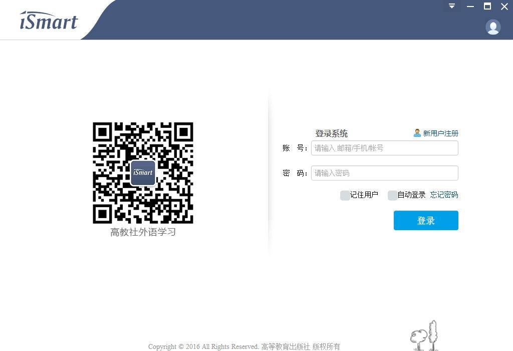 ismart官方正版 ismart电脑版下载