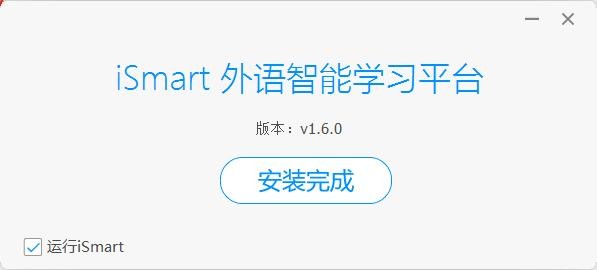 ismart官方正版 v1.6.0.0 最新版 0