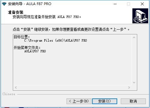 狼蛛F87 RPO键盘驱动 v2.1 最新版 0