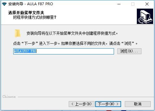 狼蛛F87 RPO键盘驱动 v2.1 最新版 2