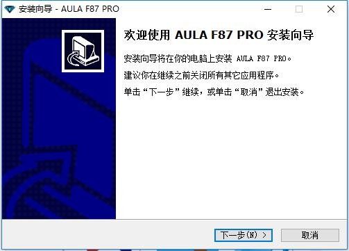 狼蛛F87 RPO键盘驱动 v2.1 最新版 3