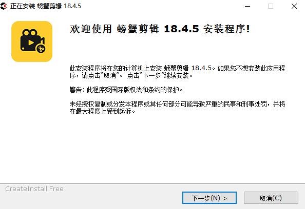 螃蟹剪辑pc端 螃蟹剪辑电脑版