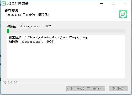 远程即启pc端 v2.1.38 最新版 0