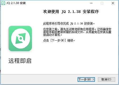 远程即启电脑版