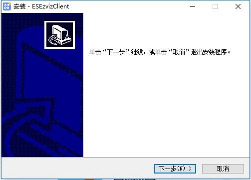 萤石商业智居电脑版 v3.1.2.0 最新版 1