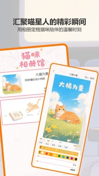 樱花猫sakuracat官方正版 v1.4 安卓版 0