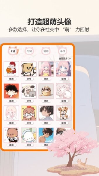 樱花猫sakuracat官方正版 v1.4 安卓版 2