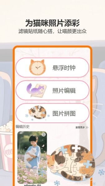 樱花猫sakuracat官方正版 樱花猫安卓版