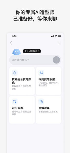 acloset软件 v6.9.3 安卓版 0