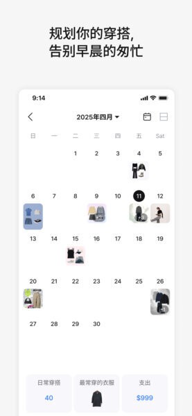 acloset软件 v6.9.3 安卓版 1