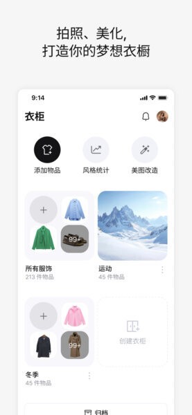 acloset软件 v6.9.3 安卓版 2