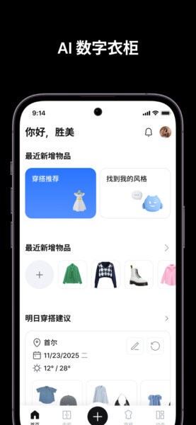 acloset软件 v6.9.3 安卓版 3