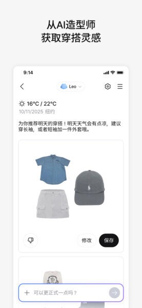 acloset软件 v6.9.3 安卓版 4