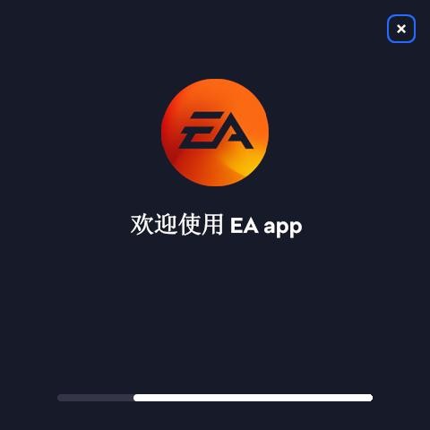 EA游戏平台电脑版 v13.566.0.6079 最新版 1