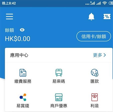 支付宝港版下载