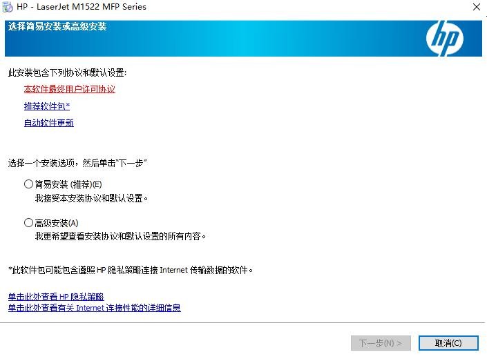 惠普m1522nf打印机驱动 v4.3 免费版 0