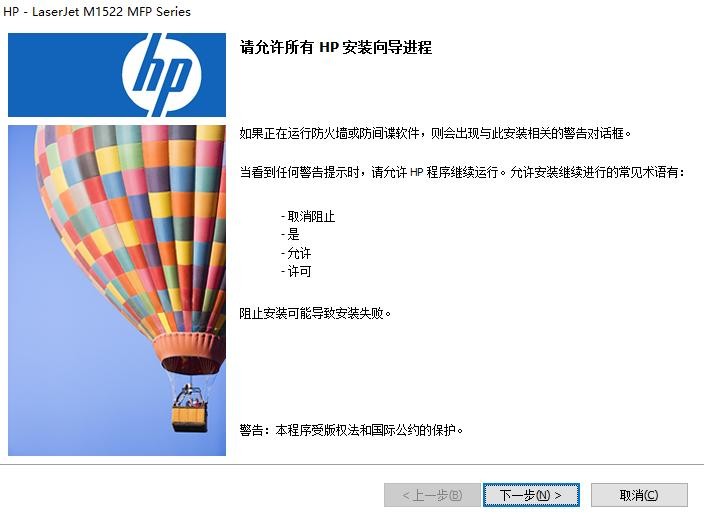 惠普m1522nf打印机驱动 惠普m1522nf驱动