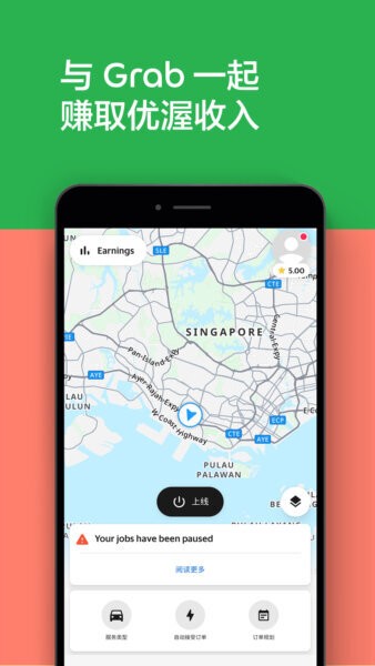 Grab Driver App v5.446.0 安卓版 0