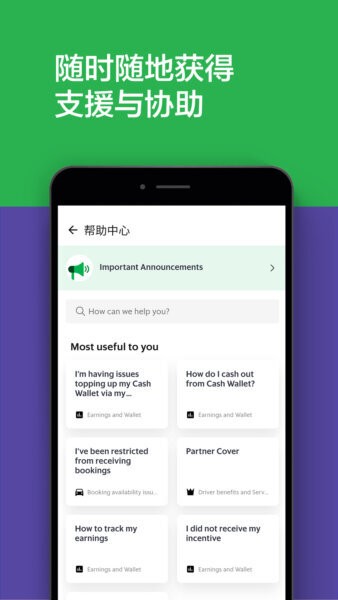 Grab Driver App v5.446.0 安卓版 2