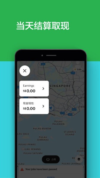 Grab Driver App v5.446.0 安卓版 1