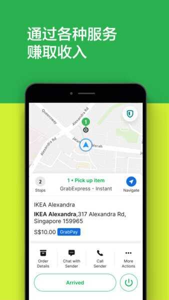 Grab Driver App v5.446.0 安卓版 3