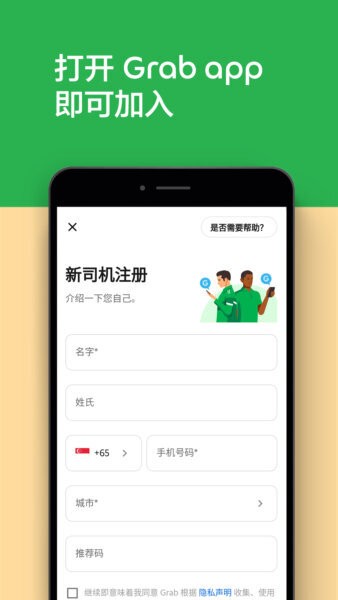 Grab Driver App grab driver apk download