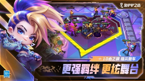 金铲铲之战抢先服2025年最新版本 金铲铲抢先服