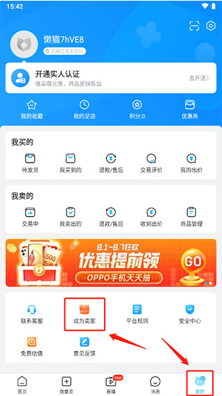 交易猫代打版app 交易猫代打版官方下载