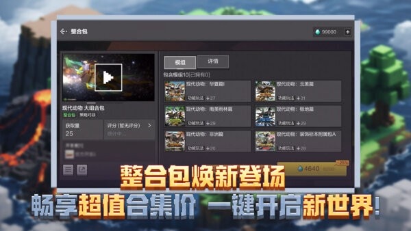 我的世界快手服最新版本 v3.5.5.278500 安卓版 1