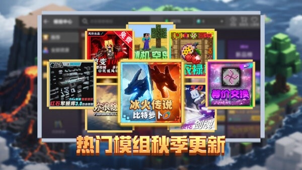 我的世界快手服最新版本 v3.5.5.278500 安卓版 2