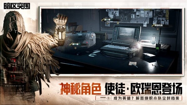 暗区突围私人服务器最新版 v1.0.166.166 安卓版 0