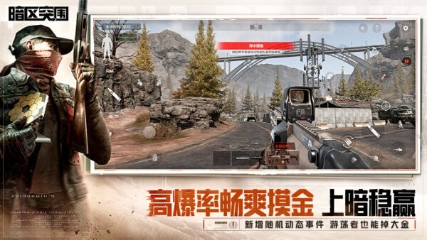 暗区突围私人服务器最新版 v1.0.166.166 安卓版 1