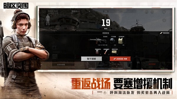 暗区突围私人服务器最新版 v1.0.166.166 安卓版 3