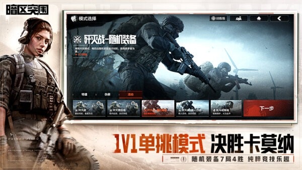 暗区突围私人服务器最新版 v1.0.166.166 安卓版 2