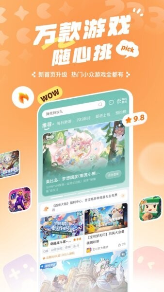 z33乐园无广告版(233乐园) v4.85.0.0-4858767 安卓版 0